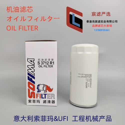 索菲玛机油滤芯JX0818机滤