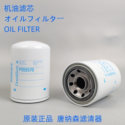 Donaldson唐纳森P555570适配机油