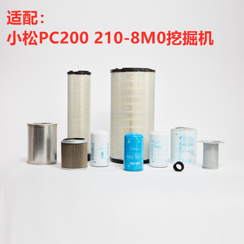 唐纳森滤芯适配小松PC200-8M0