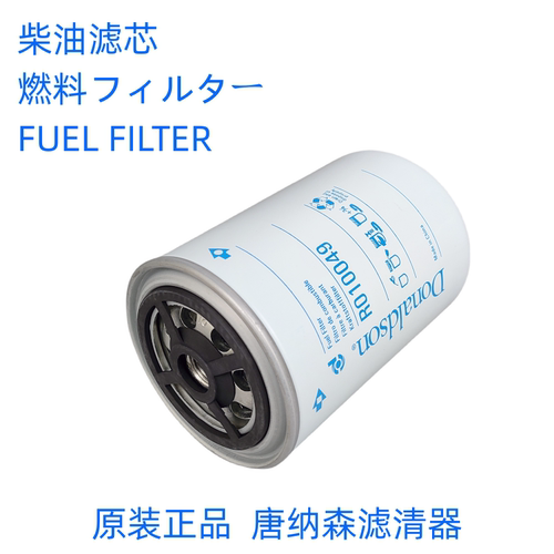 唐纳森柴油滤芯F1075-061R010049