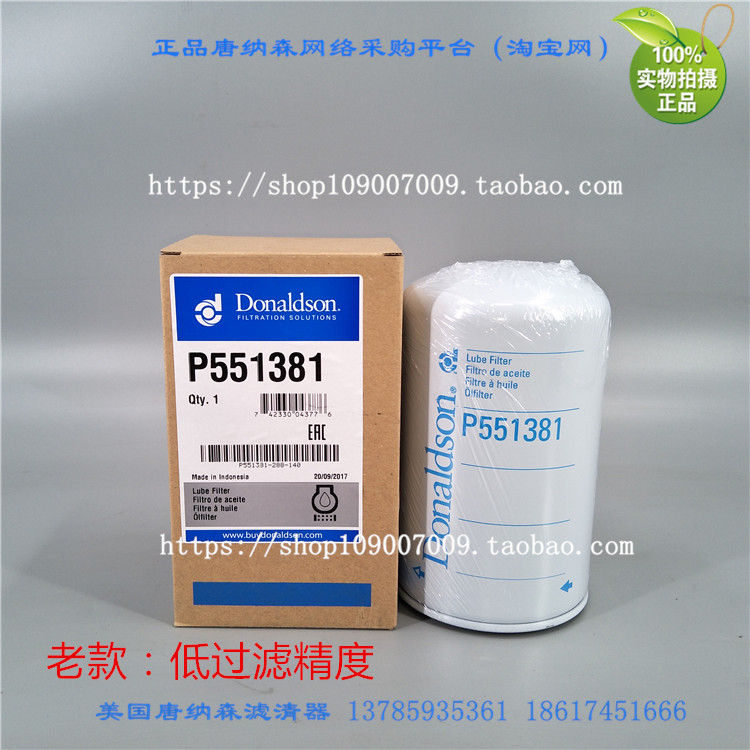 适配日立ZX210-3 250H-3机油滤芯日立ZAX 250机滤唐纳森机油滤芯,五金/工具,发电机组零部件,淘宝优惠券,粉丝福利购,淘宝优惠卷