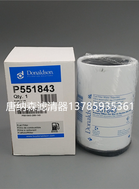 原装正品唐纳森P551843柴滤 通用 P505982 P559628油水分离器粗滤