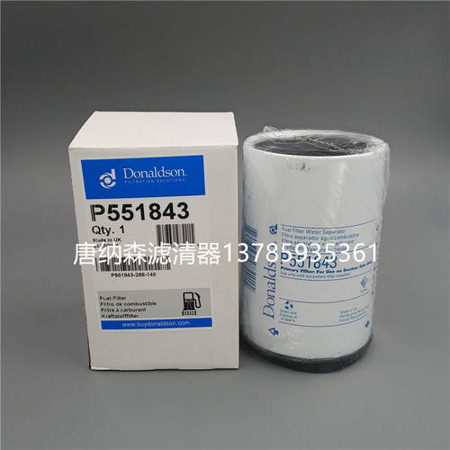 唐纳森P551843油水P20998367  20514654 20480593油水分离
