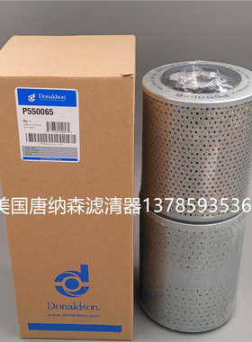 唐纳森P550065机油滤芯适配 ME054236 31240-53103机滤组合