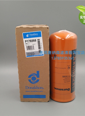 唐纳森P176566液压滤芯Donaldson P176566 Duramax®