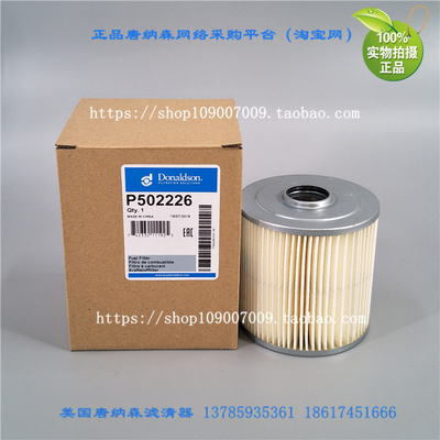 唐纳森P502226原装正品唐纳森