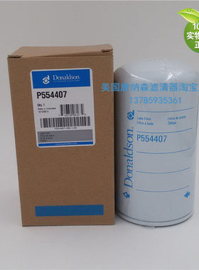 唐纳森机油滤芯P554407适配 901-103/901103帕金斯发电机机滤