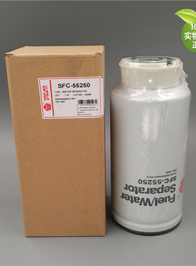 樱花SFC-55250 SFC55250油水通用卡特326-1643 3261643油水分离器