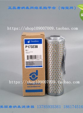 唐纳森P173238液压先导滤芯Donaldson P173238先导滤芯