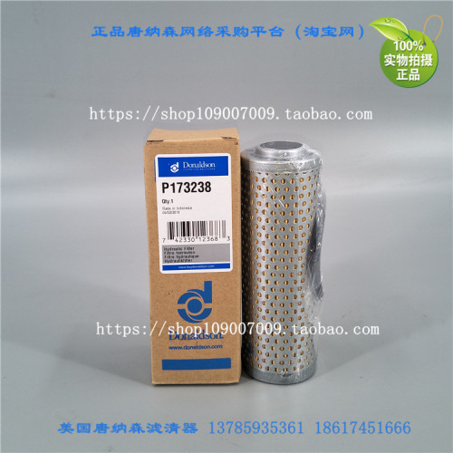 唐纳森P173238液压先导滤芯先导