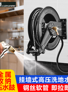 洗车机水管自动收卷器伸缩水枪水鼓软管卷管神器厨房高压洗地龙头