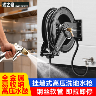 洗车机水管自动收卷器伸缩水枪水鼓软管卷管神器厨房高压洗地龙头