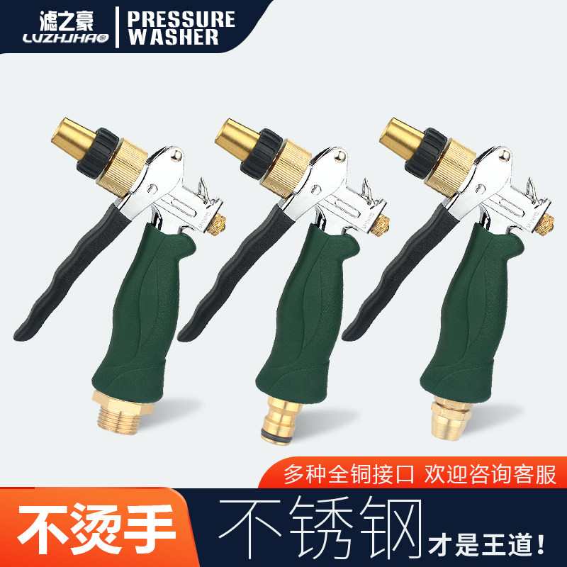 新款不锈钢全铜高压洗车水枪全金属花洒喷头刷车冲车家用浇花枪头
