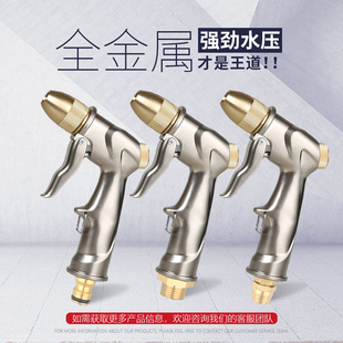 新款 全铜洗车水枪全金属花洒喷头汽车刷车冲车家用多功能高压枪头