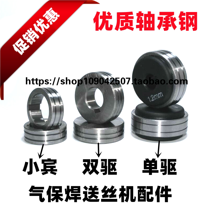 气保焊送丝机配件送丝轮1.2二保焊送丝轮1.0导丝轮0.8优质轴承钢 - 实物图