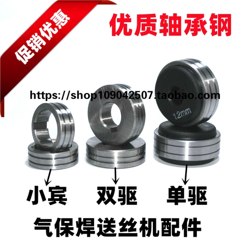 送丝配件压丝二保焊机