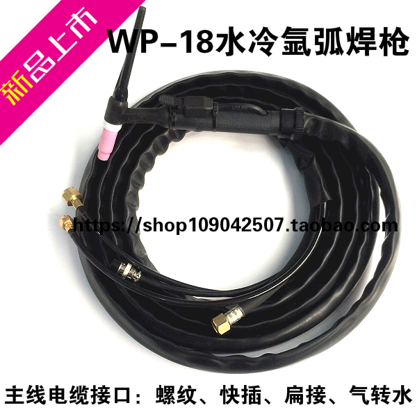 上海工业焊割氩弧焊枪WP18可定制