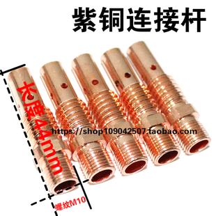 气保焊机NBC/NB-200A焊枪 连接杆 弯杆头 喷嘴接头 外丝细丝