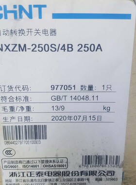 全新原装未拆封NXZM250S4B需要联系-议价