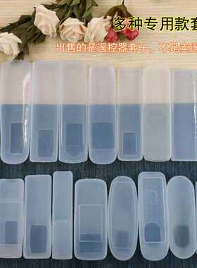 遥控器套防尘防水防摔
