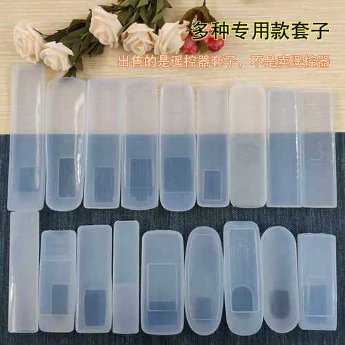 遥控器套防尘防水防摔