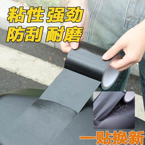 电动车坐垫自粘皮革真皮沙发修补贴床头补丁贴摩托车汽车座椅皮贴