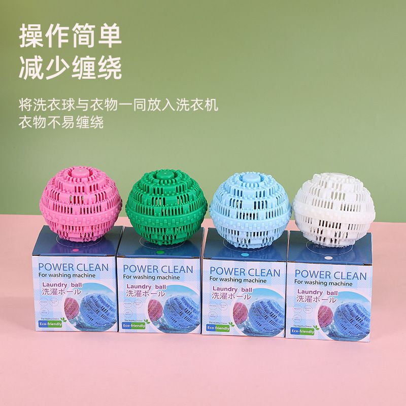 洗衣球洗衣服摩擦球滚球洗衣机防缠绕增大硅胶去污球全自动清洁球