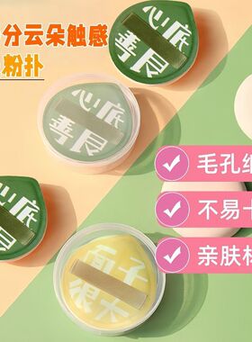通用款干湿两用粉底化妆师棉花糖粉扑专用定妆超软不吃粉气垫上妆