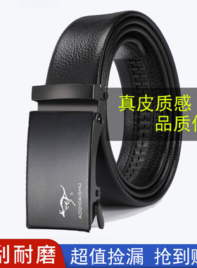 新款澳帝袋鼠皮带男正品商务简约自动扣腰带裤带青年休闲百搭潮款