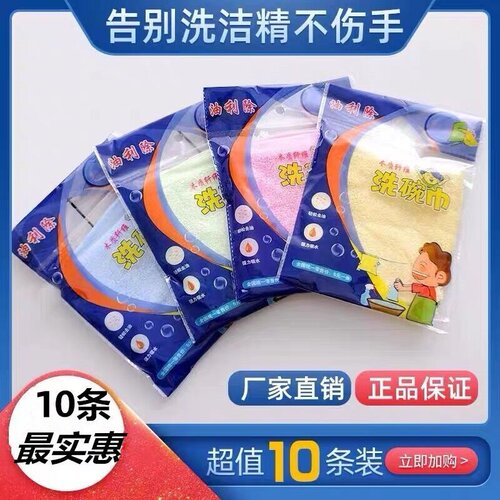 正品油利除洗碗巾不沾油洗碗布加厚厨房用抹布去油厨房抹布棉吸水