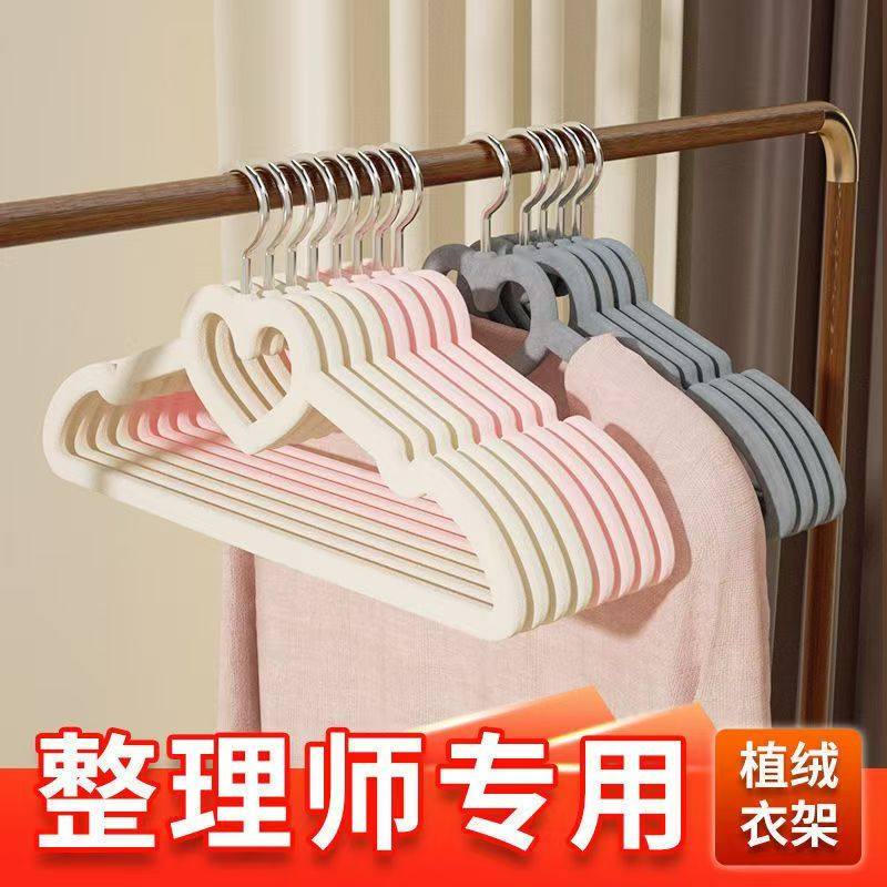 爱心植绒衣架纯色家用防滑挂衣整理专用无痕肩角架子超薄衣服撑子