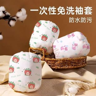 套 套防污防水小孩宝宝通用免洗袖 儿童一次性套袖 防脏学生羽绒服袖