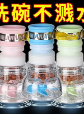 促销【2个2.99】水龙头防溅花洒过滤延伸器可旋转伸缩自来水节水
