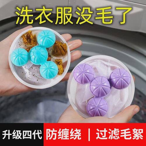 洗衣机洗衣过滤网漂浮清洁除毛器