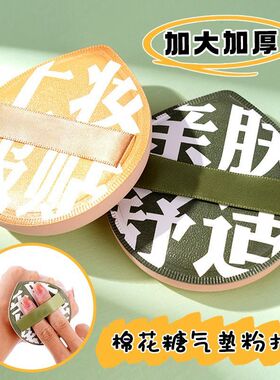 棉花糖粉扑高品质美妆蛋气垫干湿两用化妆师姑娘专用不吃粉粉底液