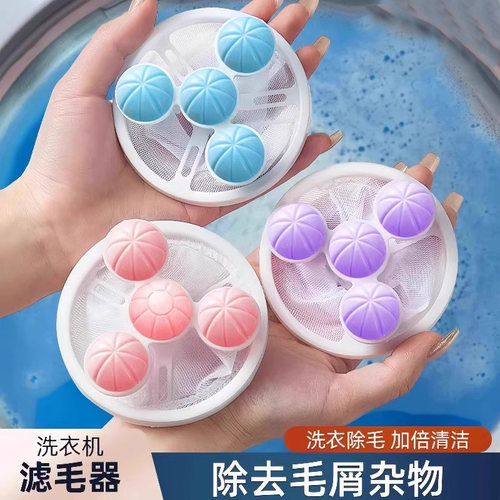 洗衣过滤网兜清洁吸去毛发过滤器网衣物防缠绕过滤家用洗衣服网袋