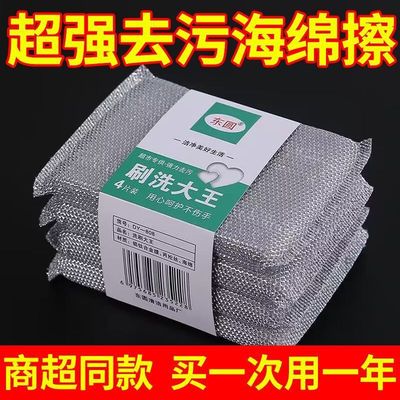 洗碗布海绵擦家用双面不沾油厨房加厚百洁布钢丝棉刷碗神器魔力擦