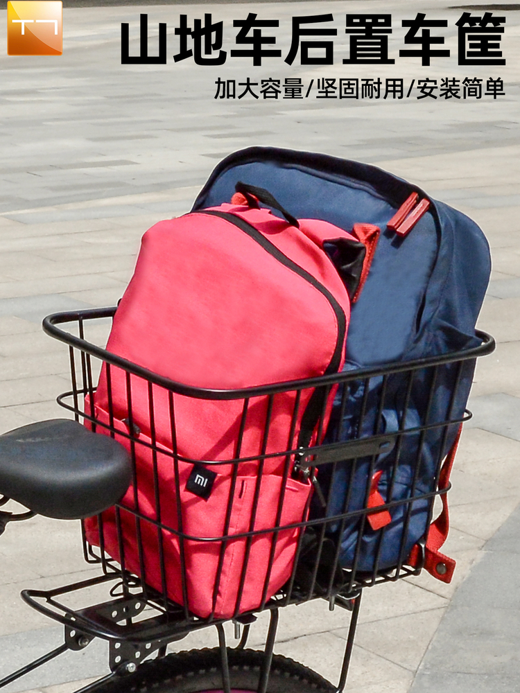 自行车后座架置物筐山地车后面放书包篮子赛车专用车篓置物架尾筐
