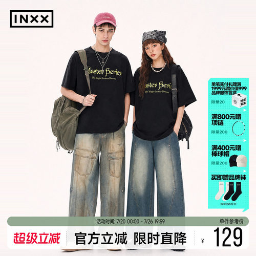 INXXMASTER防晒凉感速干T恤