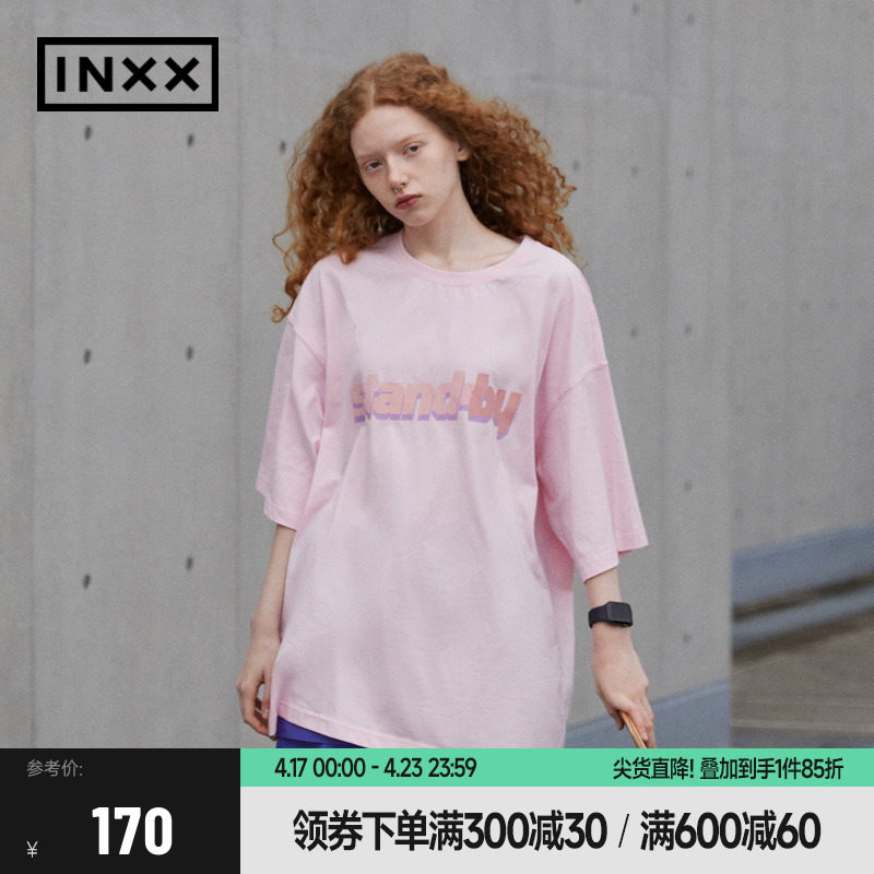 【INXX】Standby 潮牌短袖宽松T恤粉色字母印花圆领上衣男女同款