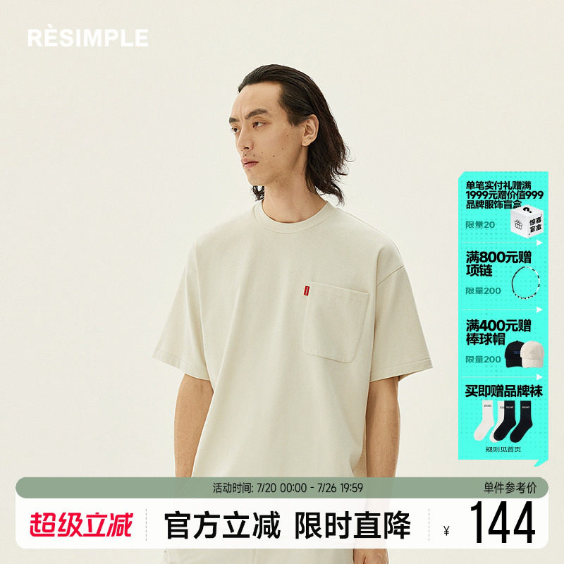 RESIMPLE简单点极简生活-短袖T恤-0684 - 实物图