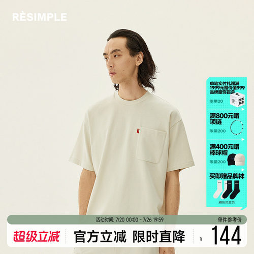 RESIMPLE简单点极简生活-短袖T恤-0684