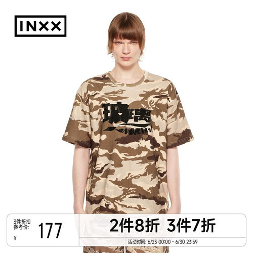 INXX宽松休闲迷彩短袖T恤