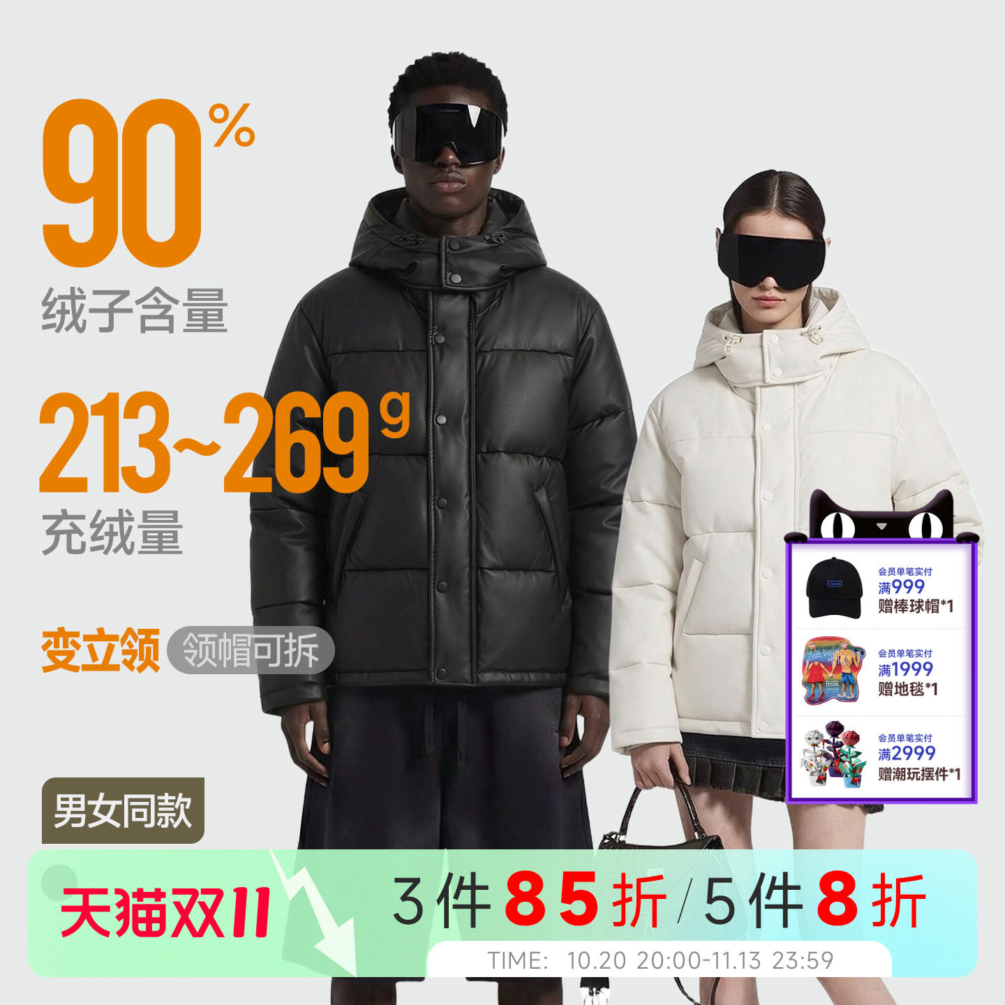 INXXRESIMPLE短羽绒服长袖90%绒子含量男女同款宽松新款帽子可拆