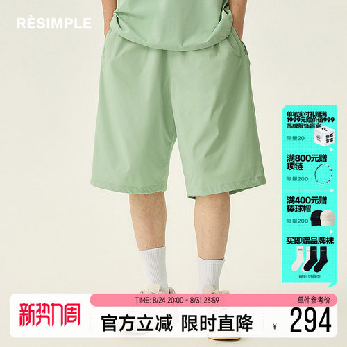 RESIMPLE简单点极简生活-梭织短裤-0644