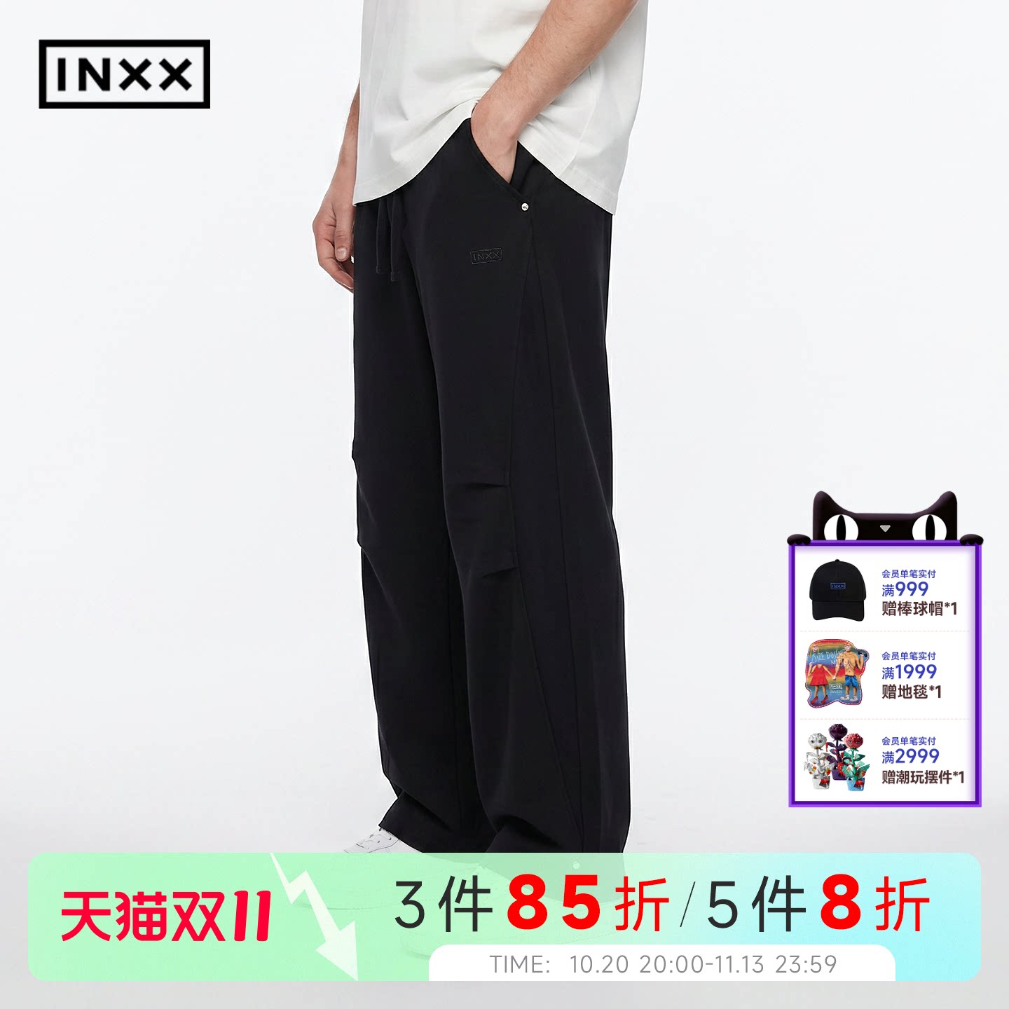 INXX拼接设计系带休闲裤膝盖打褶黑色裤子直筒宽松长裤男女同款