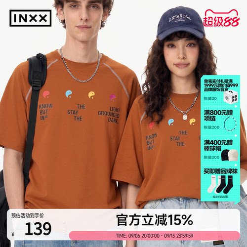 INXX太极印花短袖T恤男女同款