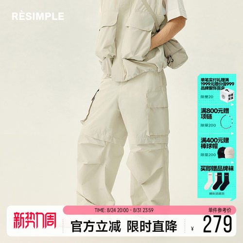 RESIMPLE简单点极简生活-梭织长裤-0578
