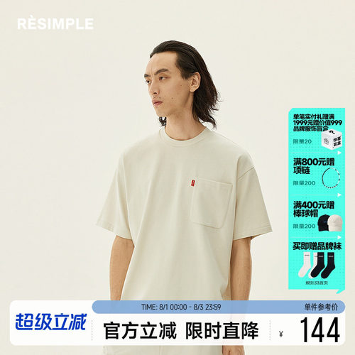RESIMPLE简单点极简生活-短袖T恤-0684