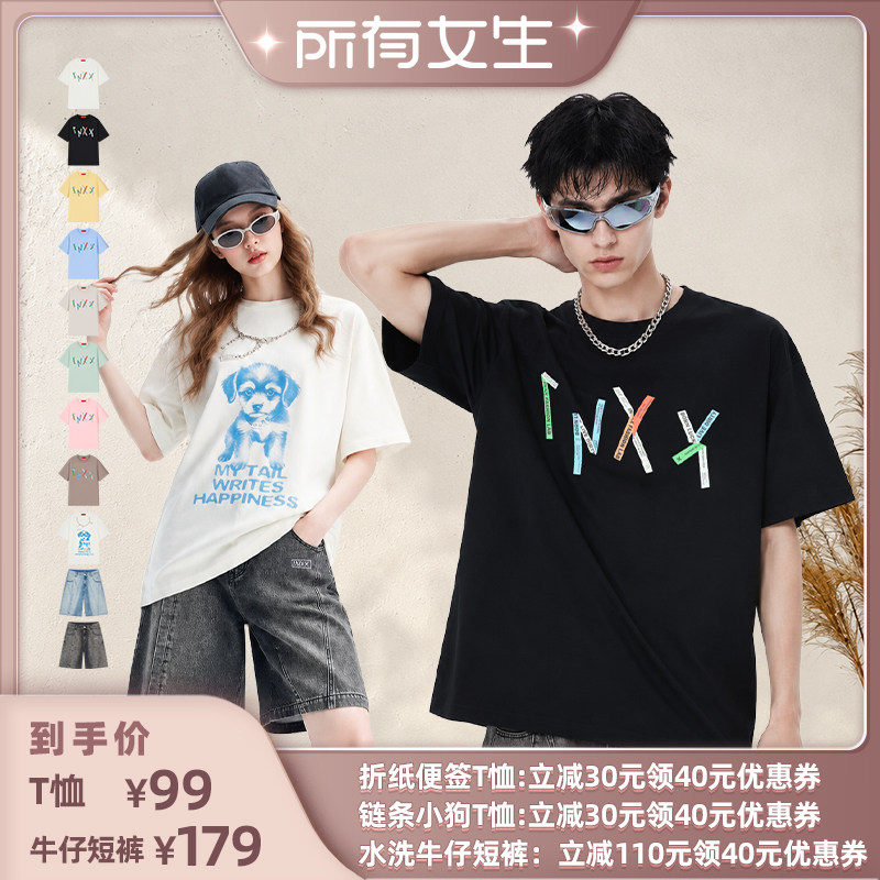 INXX折纸便签纯棉短袖T恤